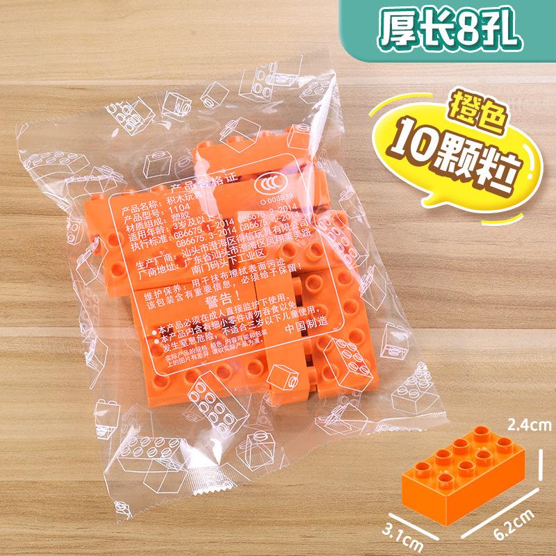 Compatible With Large Particle Building Block Basic Parts 4 Holes 8 Holes Thick Brick 8 Holes Thin Sheet Building Block Wall Assembly Accessories Bag