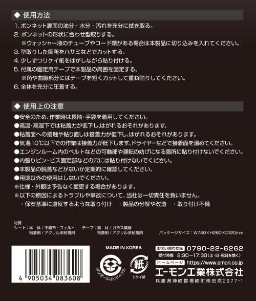 Amon Engine Noise Reduction Part 8360 Seat, Number