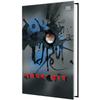 Grahan: Ek Bhayavah Kadambari, Narayan Dharap Book, , Horror Novel Books In Marathi , , Best Novel, Bestseller Novels