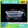 Gong He Jing Pin Disposable Food-Grade PP Rectangular Containers
