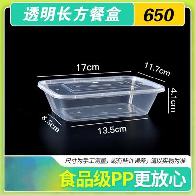 Gong He Jing Pin Disposable Food-Grade PP Rectangular Containers