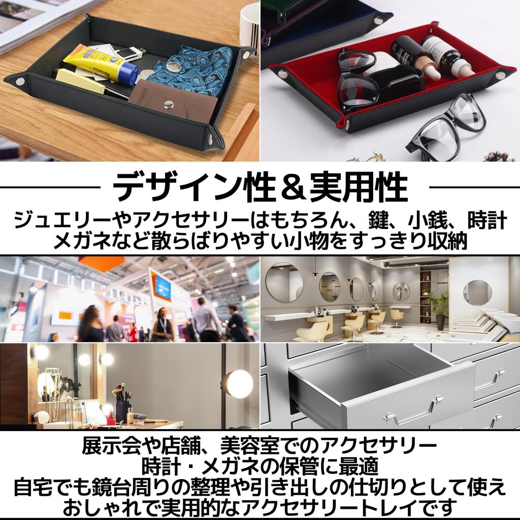 East Leaf Jewelry Tray, Accessory Tray, Small Item Storage Tray, Glasses Holder, 17.5x24cm, PU Leather and Velvet (Brown)