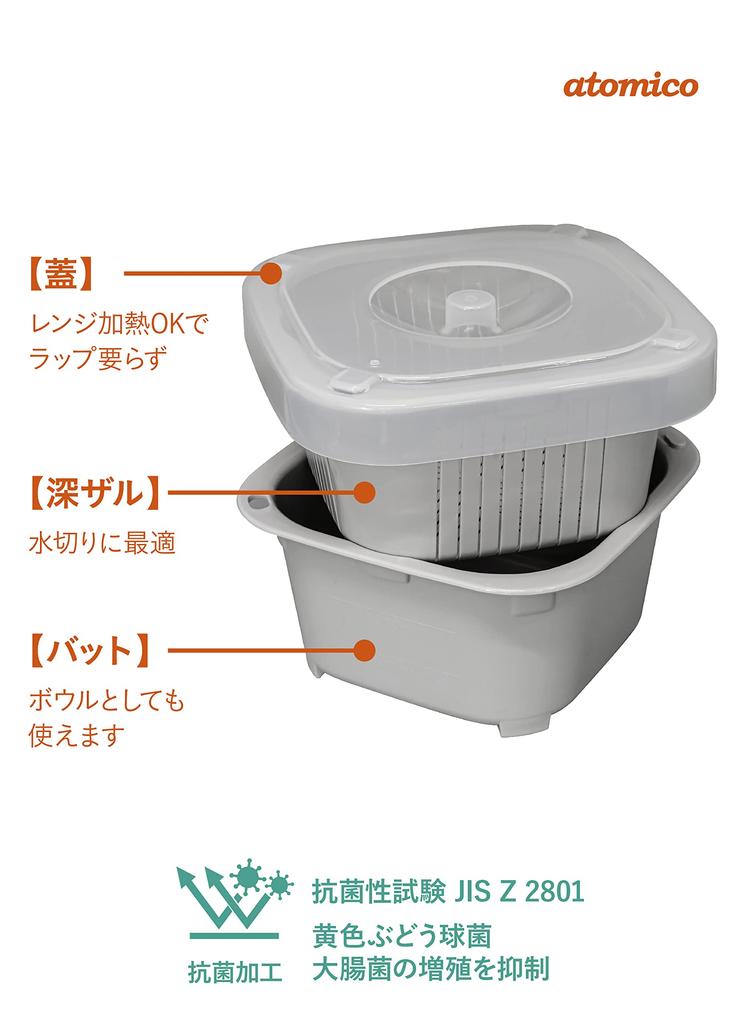 CB JAPAN Colander and Tray Large for Food Microwave and Dishwasher Safe Set, Size, Antibacterial, Preparation, (atomico)