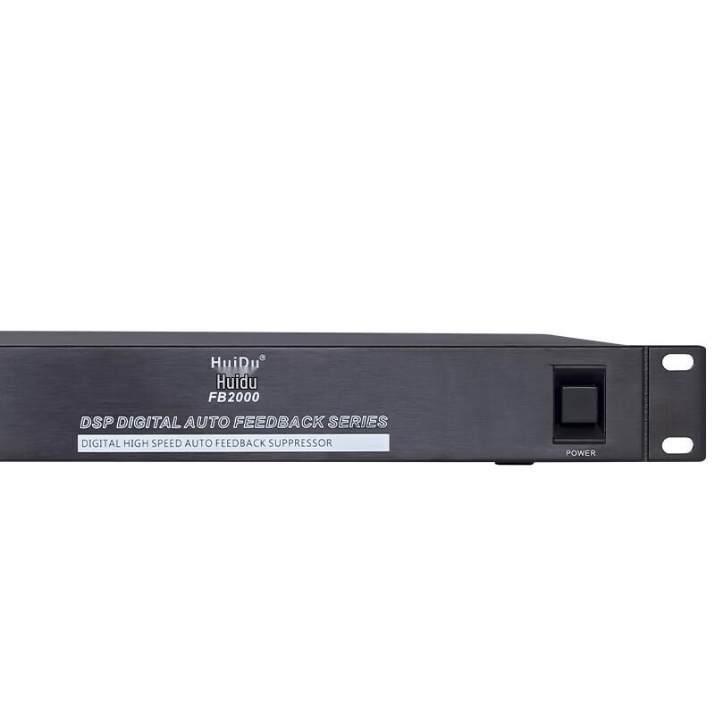 HuiDu Professional Digital Feedback Suppressor FB2000 (CN Version)