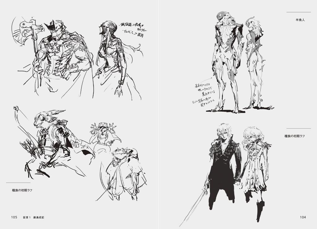 How to Make an RPG - Katsura Hashino and "Metaphor: Refantagio" (Hardcover)