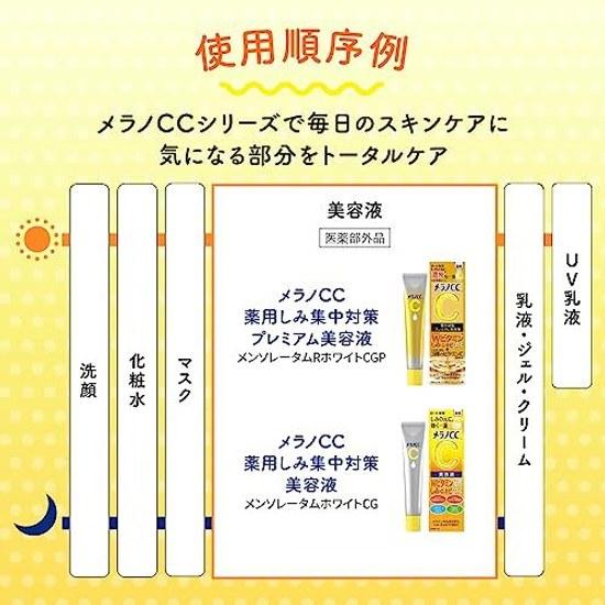 Melano CC Medicinal Spot Concentration Premium Serum 20ml + Gokujun Sachet Included Quasi-Drug