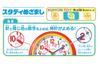 Kumon Publishing Study Alarm Educational Ages 3 and KUMON Clock, Toy, Up,