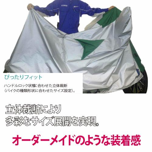 Yamaha 90793-64422 Bike Cover, F Type, 3D Cut, Perfect Fit, Made in Japan, Waterproof, Thick [Revised Size in 2022, 2L Size] 90793-64422, Flameproof,