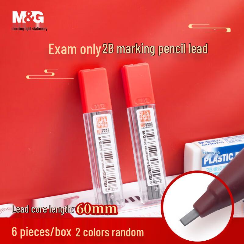 M&G OMR 2B Pencil Lead (Confucius Temple Blessing Edition)