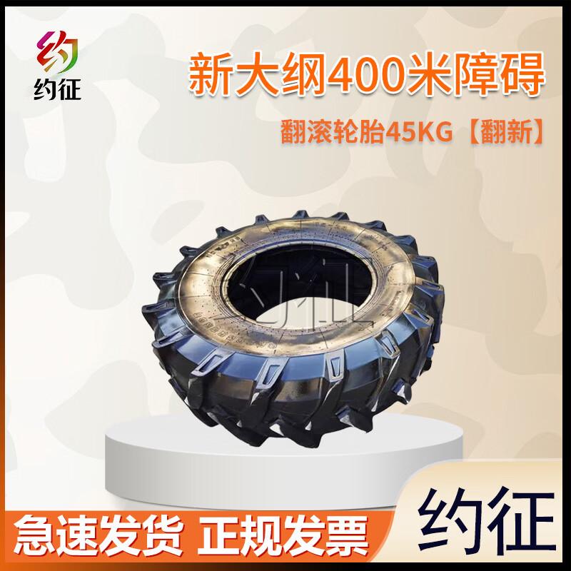 400M Obstacle Course Training Equipment