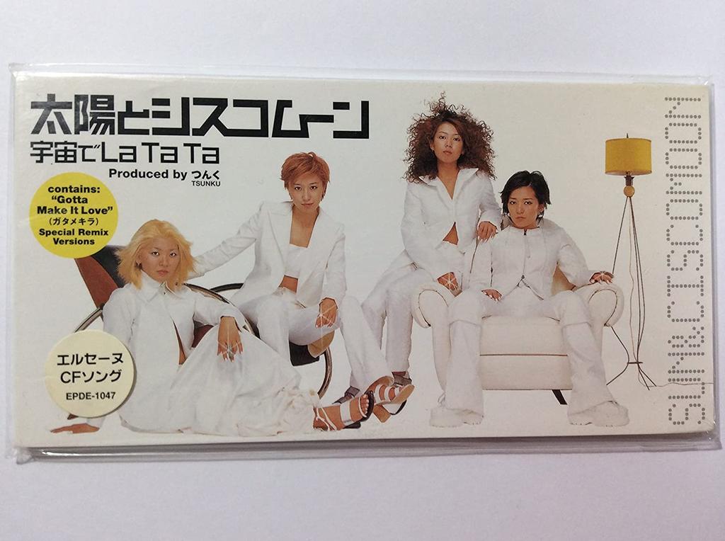 CD SUN & CISCO MOON, TSUNKU, SHIN KONO - Uchu de LaTaTa  EPDE1047 Japan Japanese Pop/Rock Used