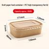 Disposable Kraft Paper Square Takeaway Containers with PET Lids