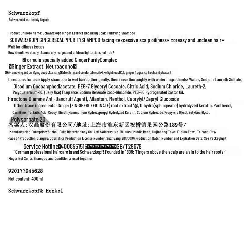 Schwarzkopf Soothing Scalp Ginger Essence Conditioner