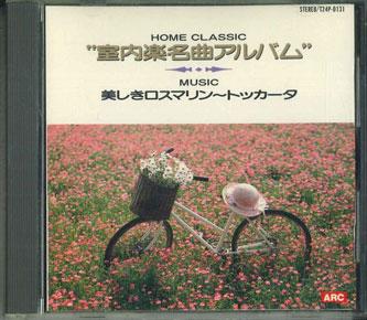 

CD VARIOUS - Chamber Famous Music Album T24P0131 ARC Japan Classical Used