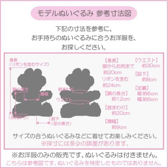 Clothes for Stuffed Animals Such As Made In Knitted Cds509pt Puppets, ShellieMay, Clothes, Costumes, Japan, One-piece, Navy, Striped, Dress-up,