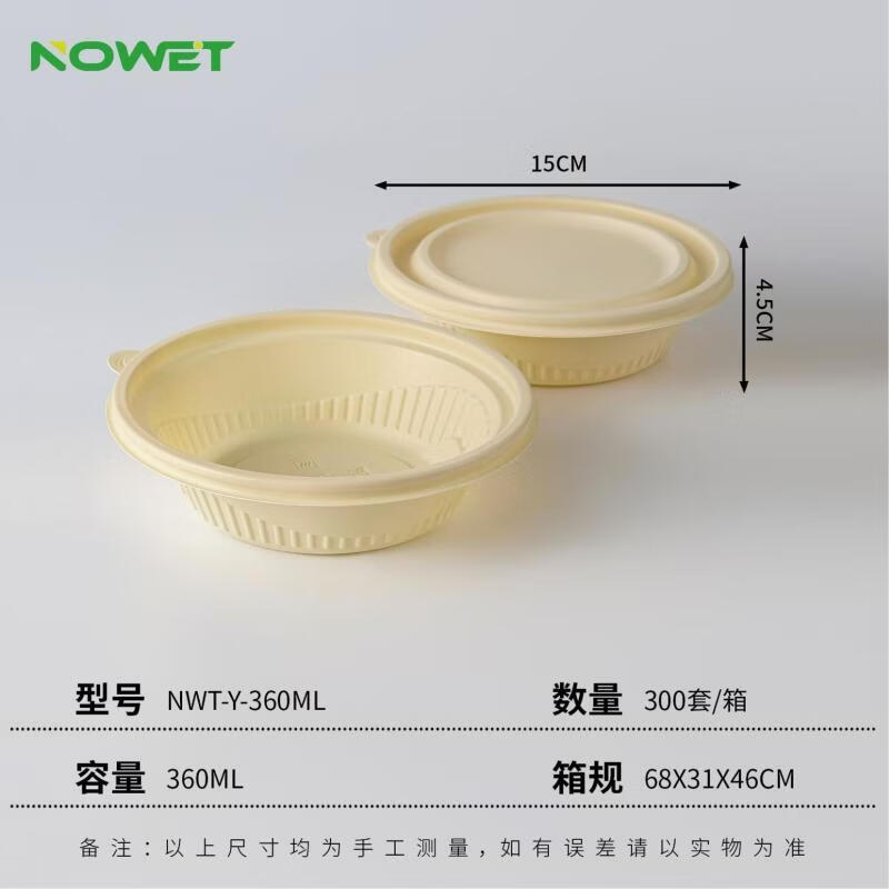 Shixun 360ml Biodegradable Food Containers