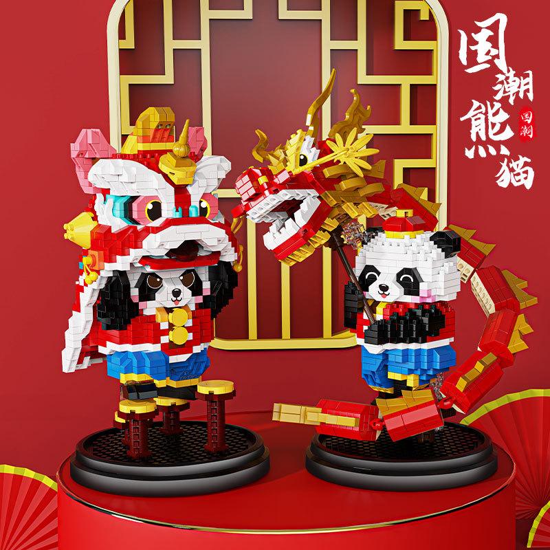 Yu Gao 1184-1187 National Tide Panda Dance Lion Hua Dan Tide Play Assembled Building Blocks Toys Spring Festival Gift
