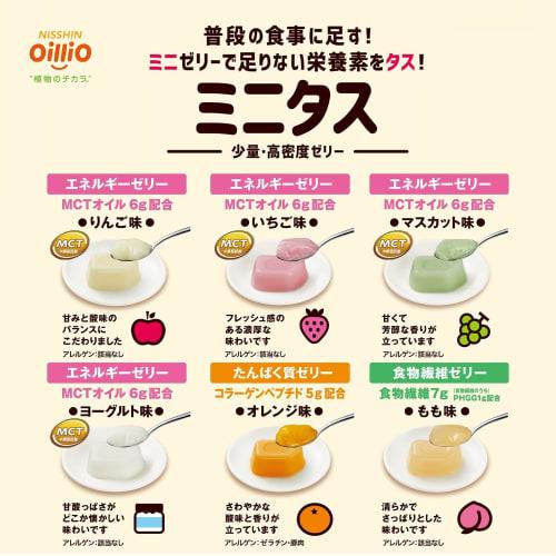 Nissin Oillio Minitas Energy Jelly, 225g (25g X 27 Pieces), Yogurt Flavor, Nutritional Supplement, High-Calorie Jelly, Crushable, High Calorie, MCT Oi