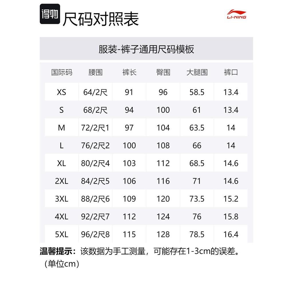 Li Ning Basketball Collection Knitted Sweatpants Men's Black AKLT847-3