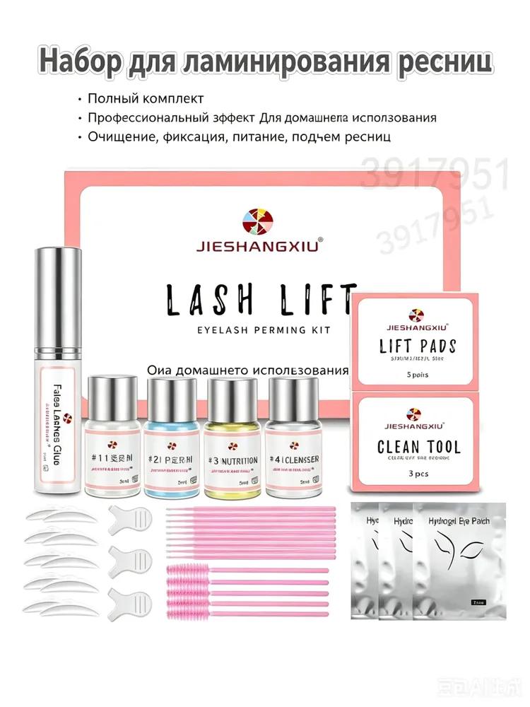 Chemical eyelash curler kit / eyelash enhancer
