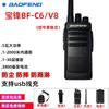 Stații și accesorii – Radio cu canale multiple