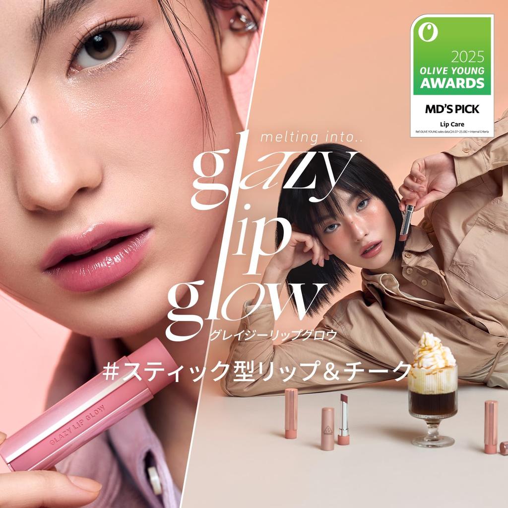 3CE Glazy Lip Glow Double Grape Lipstick