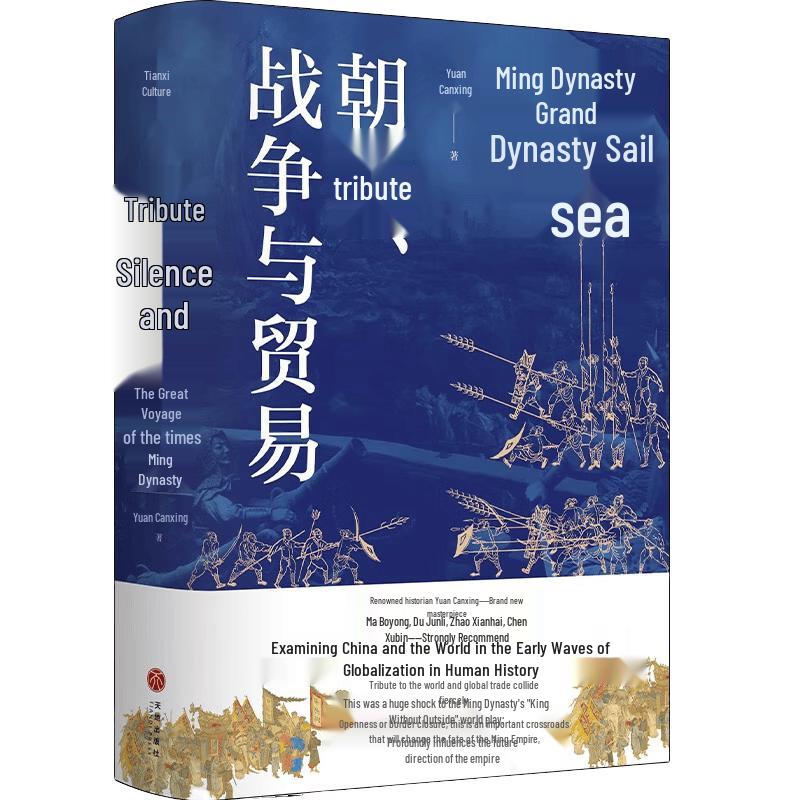 A Journey Through Global History