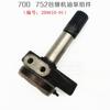 700 752 Overlock Machine Sewing Machine Code Machine Pump Assembly 209610-91 Filter Screen