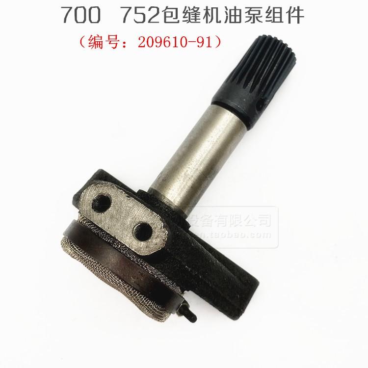 700 752 Overlock Machine Sewing Machine Code Machine Pump Assembly 209610-91 Filter Screen