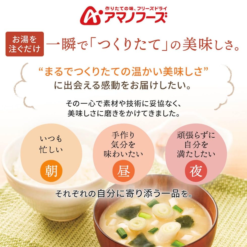 Amano Foods Miso polévka lyofilizovaná Regular 15 druhů 30 porcí Assortment Domácí sušená zelenina Sada Skladování při pokojové teplotě