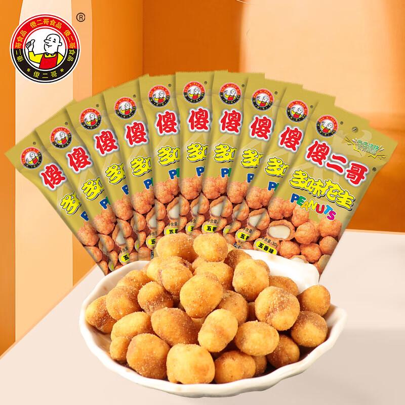 Sha Er Ge Multi-Flavored Peanuts (Five Spice)