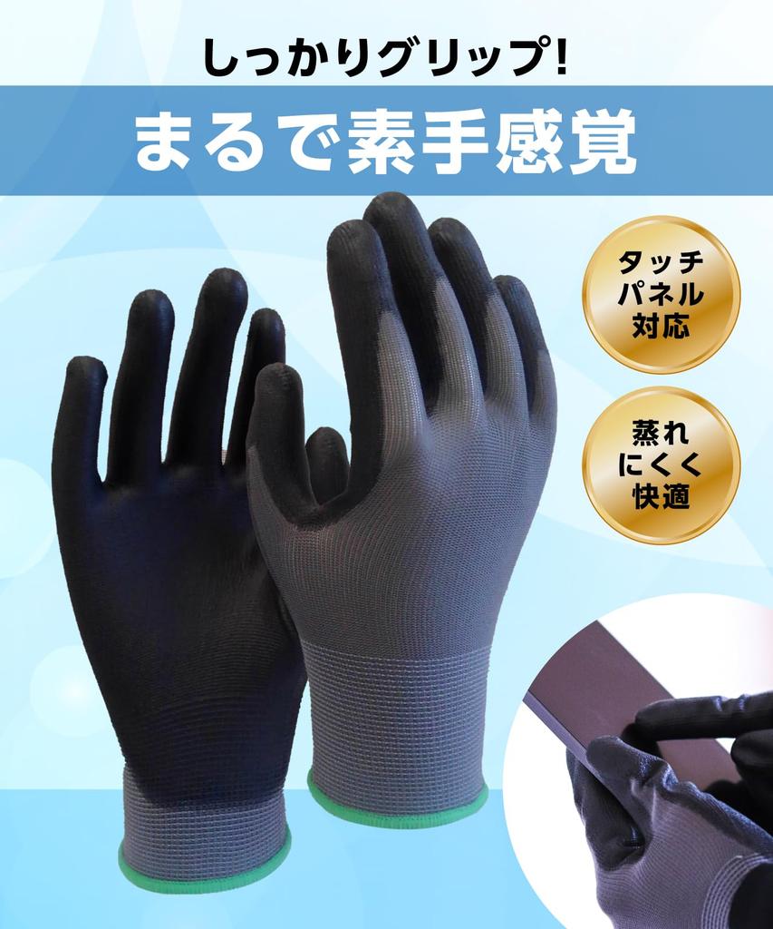 Marunaga Work 10 Touchscreen Digital PU Comfortable Gloves, Thin, Pairs, Compatible, Gloves, Anti-Static, Fit, PU-004 (10 Pairs)