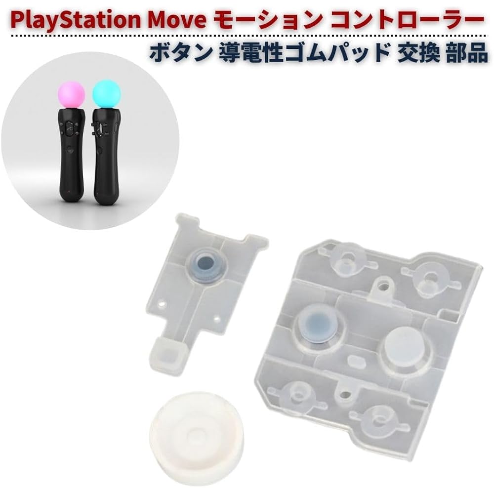 EC Support Compatible Products PS Move Controller Conductive Rubber Pad Repair Parts Set PSVR Mot...