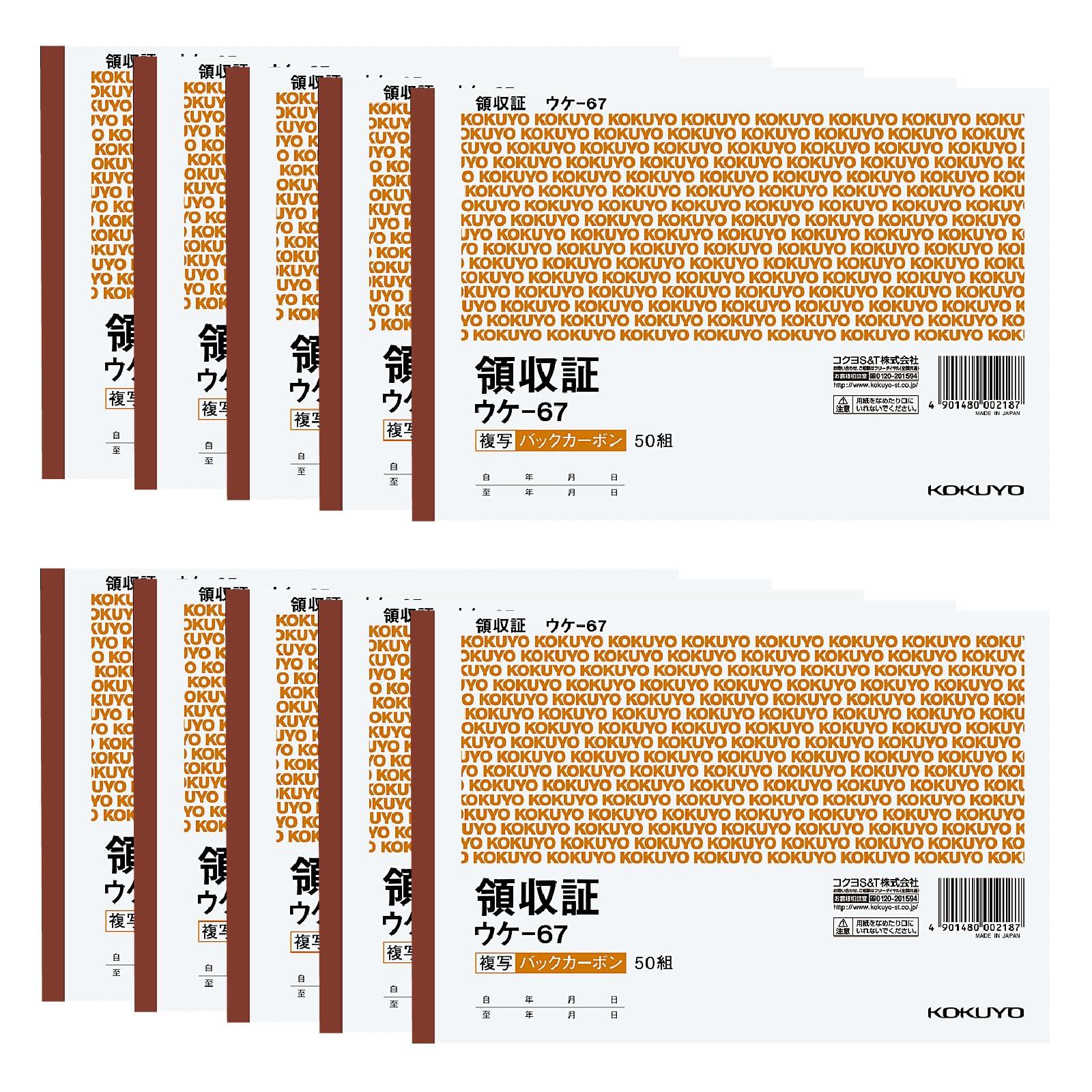 

Kokuyo Receipt Duplicate B6 50 Forms, Horizontal, Two-Color Print, Sheets, 10-Pack, Uke-67X10