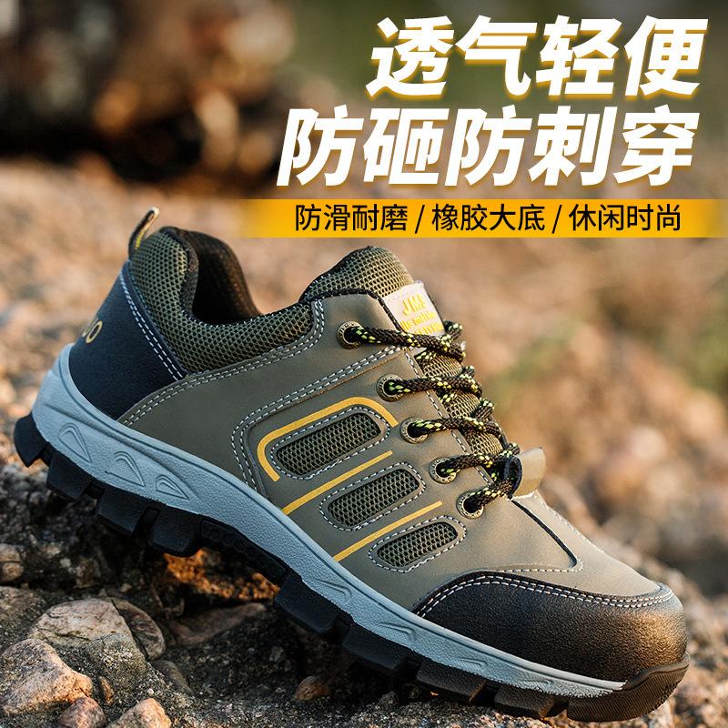 Labor protection shoes male steel baotou anti-smashing anti-stabbing penetration gas wear-resistant safety work shoes D226