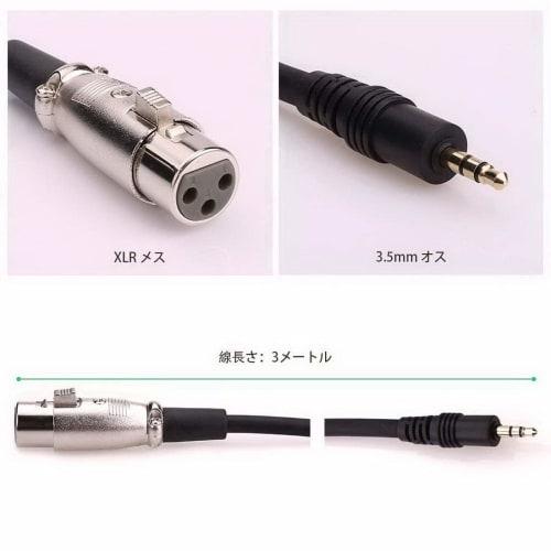 Rosebe Microphone Cable, XLR Conversion Cable, 3.5mm to XLR Female Stereo Mini Plug to Standard Plug Balanced Audio Cable, 1.5M