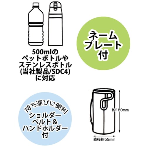 Skater Mug Bottle Cover with Shoulder Belt & Hand Holder Water Bottle Case Water Bottle Cover Hello Kitty '80S Compatible with Sanrio SDC4 / SKDC4 WSS