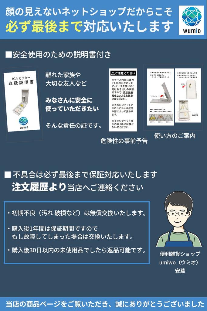 wumio Pill Compact Tablet Cutter Cutter, Thin, Lightweight, Cutter/Medicine (1 Piece)