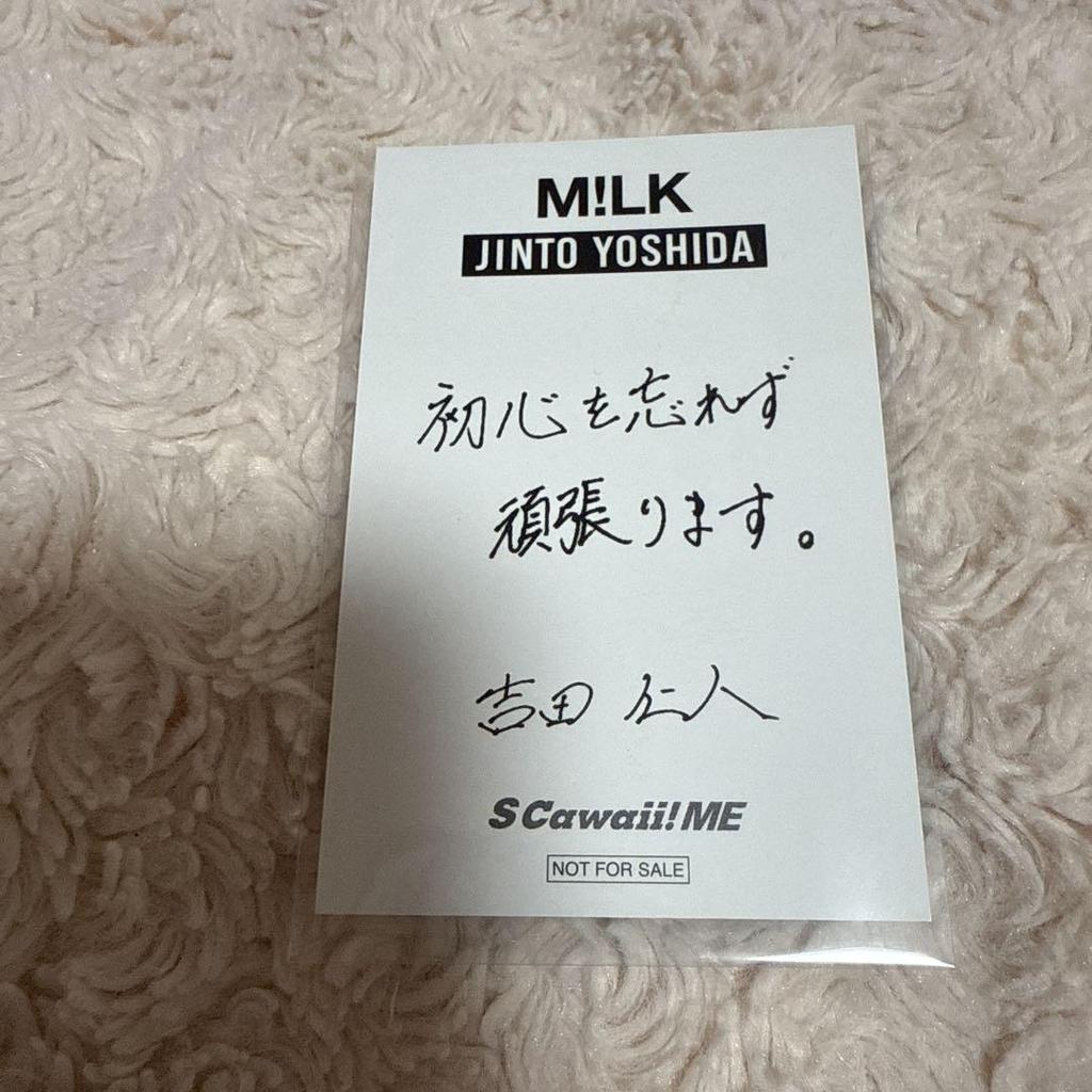 [USED] S Cawaii! ME M!LK Yoshida Hitoshi trading card