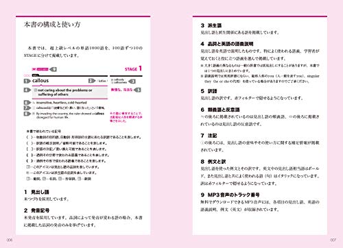 (Free MP3 audio download included) Understanding English in English: English-English Vocabulary, Super Advanced