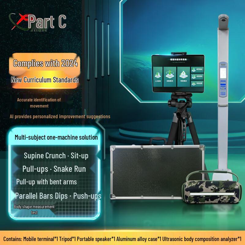 AI Smart Physical Fitness Testing System