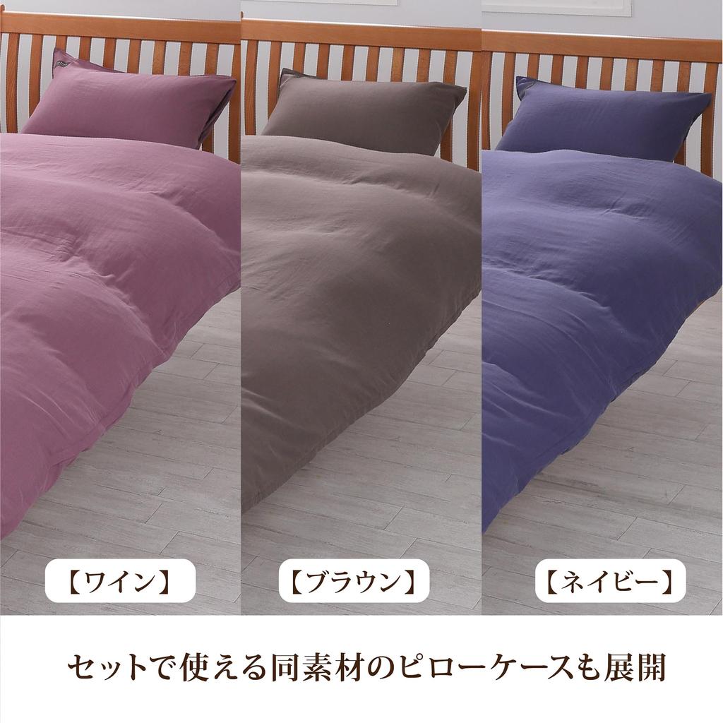 nishikawa Japanese bleached gauze duvet soft and gentle to the easy to put on and take off with quick made in brown PI03100088 [Nishikawa] cover,