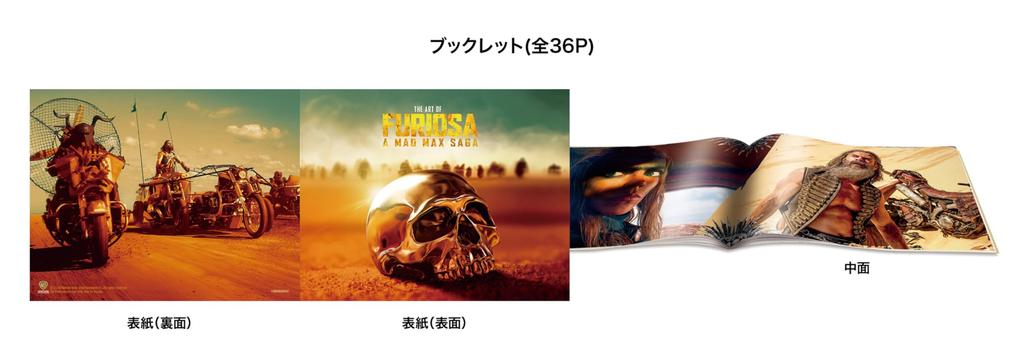 Press Limited Mad Furiosa ULTRA HD Set Set Booklet Character Card ULTRA HD (First Edition) Max (4K & Blu-ray (2-Disc / & Included) [4K + Blu-ray]
