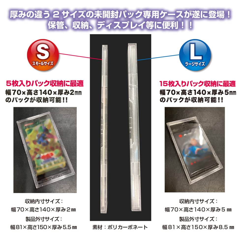 TCG Fullskyddshylsor Set om 2 Handelskorttillbehörsbutik oöppnade förpackningsfodral utan att vika dem av 3 [Förpackningsfodral] - (Ställ in Liten)
