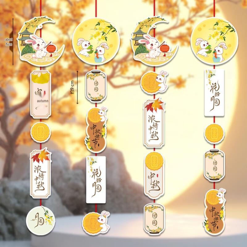 Mid-Autumn & National Day Cartoon Paper Hanging Decor Set