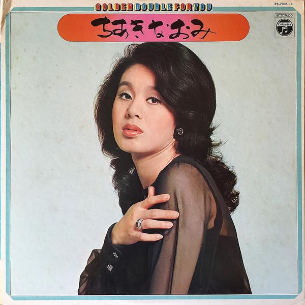 LP Record NAOMI CHIAKI - Golden Double For You PS70034 COLUMBIA 1974 Japan Japanese Enka/Traditional Used