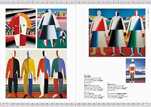 To Ukraine with Love: An Invitation To Ukrainian Art