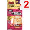 Rohto New Boufuu Tsuuseisan Tablets Z2 210 Tablets Chinese medicine (Rohto) Chinese medicine Indications: For individuals with robust physical constit