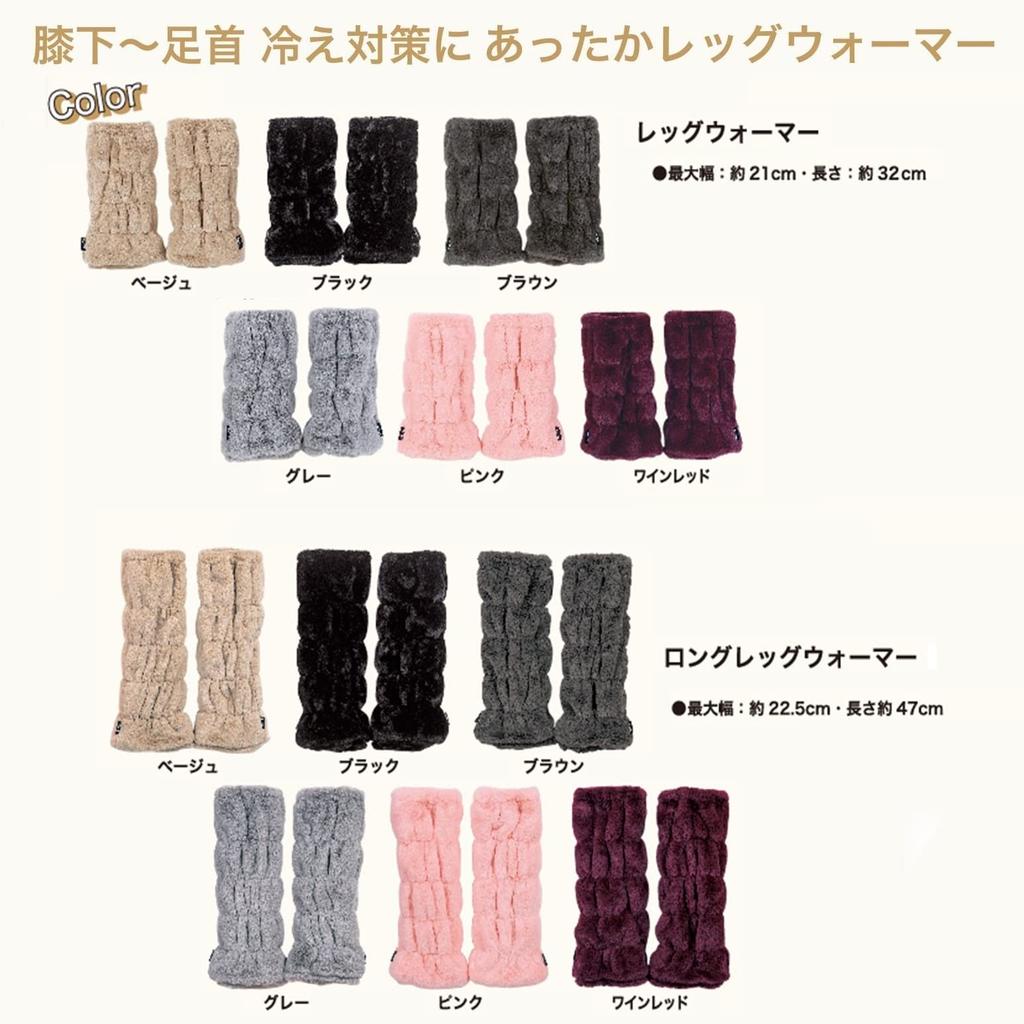 Senko BOAPPA Leg Warmers Pink Warm Boa Material Cold Protection Energy Saving 41507 S.D.S