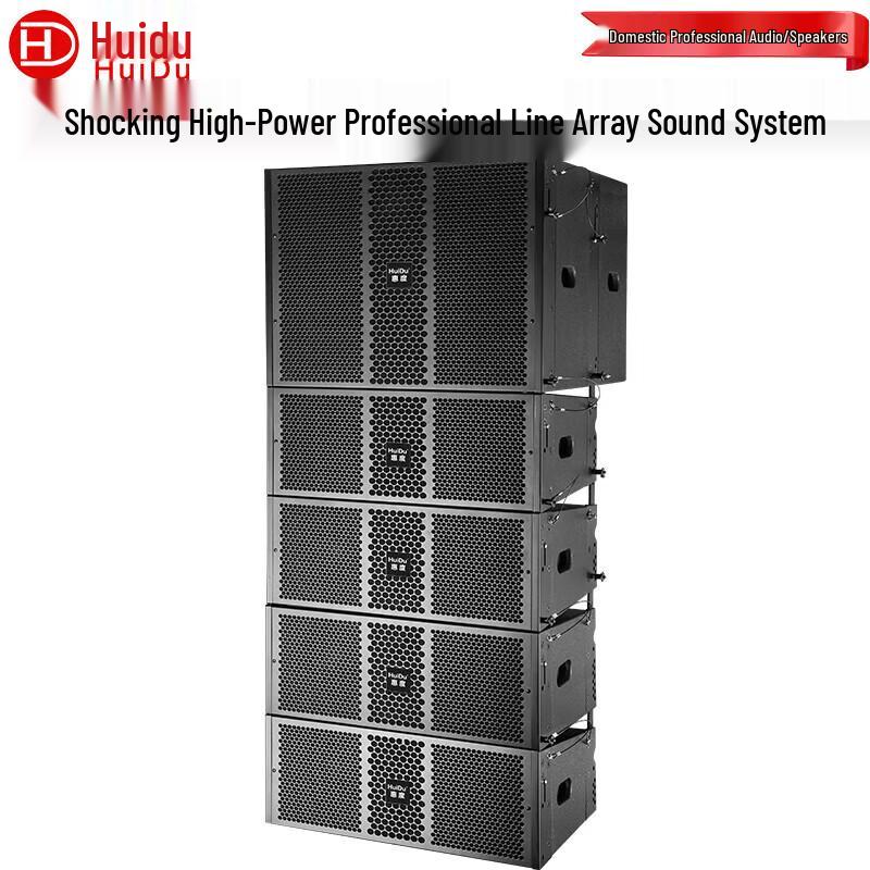 HuiDu Professional Line Array Speaker Systems (CN version)